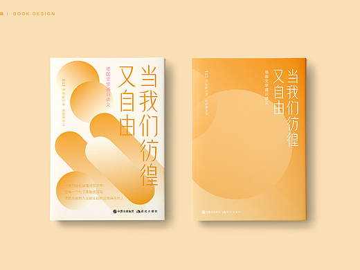 2022书籍封面设计-首尔大学名师讲坛系列