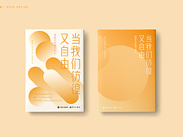 书籍装帧