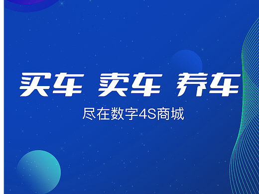 二手车小程序