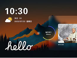 智慧電視系統(tǒng)界面設計