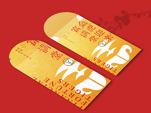 虎年VI之虎虎生威系列