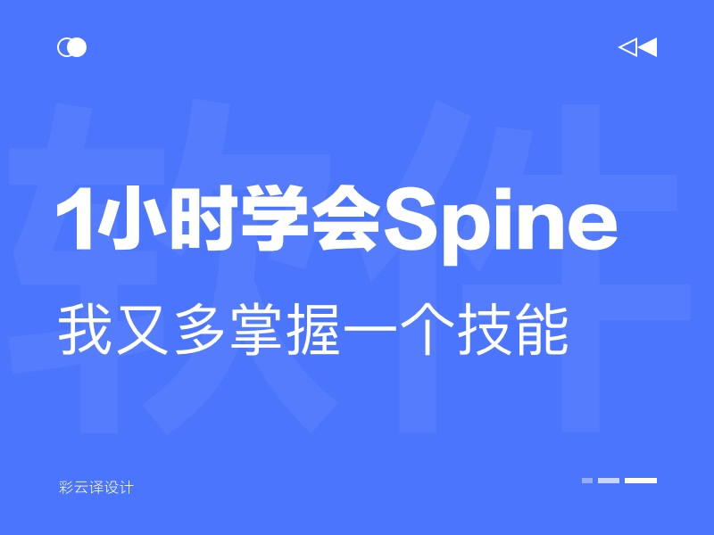 动画