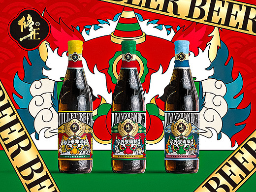 修正酒业 修养泉啤酒系列包装设计