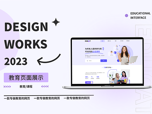 《ROBOT》教育官网