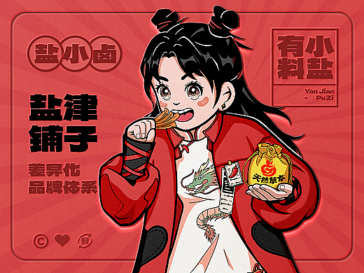 造视创意&盐津铺子差异化品牌体系打造 包装丨IP丨C4D 