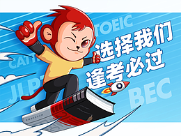 第一个IP形象的衍生图