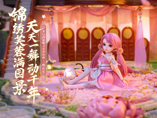 手办定格动画《桃花笑》《龙太子奇遇记》