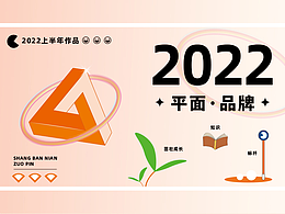 2022上半年作品