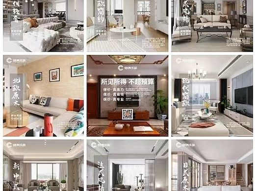 务虚性质 装修风格九宫图