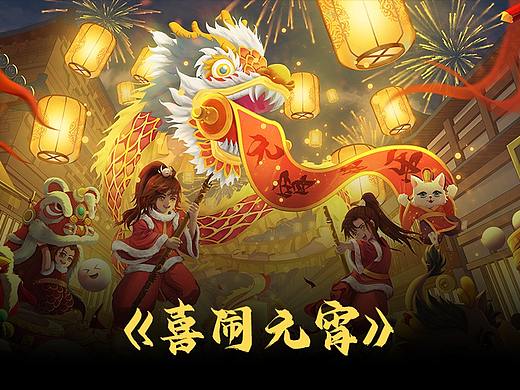 国风氛围感插画《喜闹元宵》