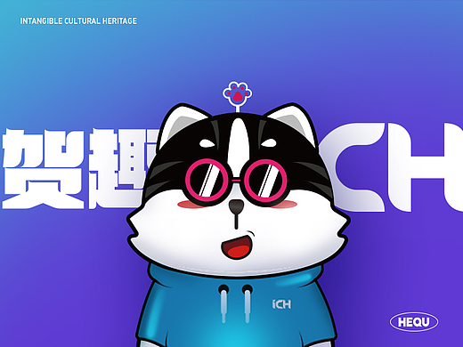 贺趣猫｜商业街形象升级包装设计