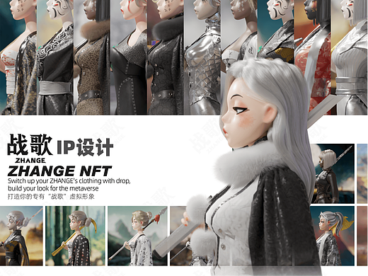 “战歌”NFT数字艺术IP设计