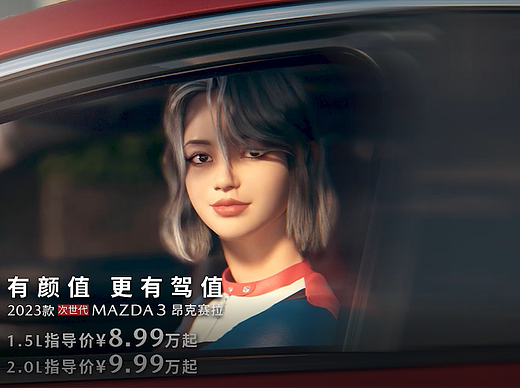 MAZDA3昂克赛拉 x 虚拟人IKA 伊卡 以热爱之名用力奔跑