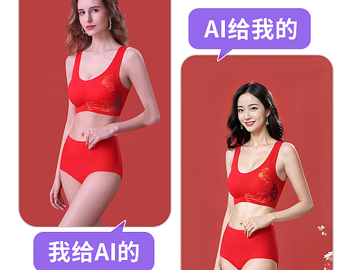 AI-写实国风内衣套装换模特