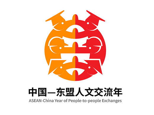 ASEAN-China Year of People-to-People Exchanges (2