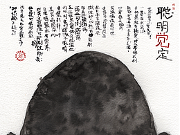 海报《妄》