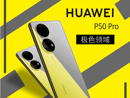 ＨＵＡＷＥＩ手机色彩改进练习