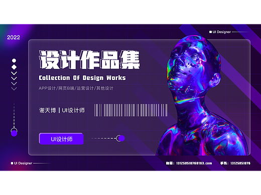 UI作品集