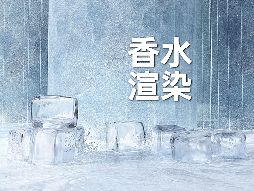 渲染合集/香水系列/汽车内饰系列/