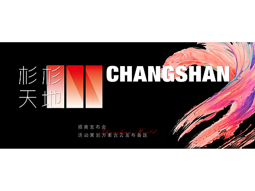 【PPT分享】潮流/国际/招商大会/发布会