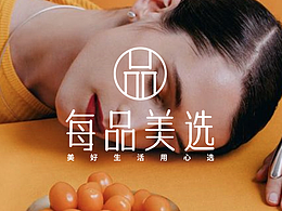 每品美选 | 美好生活用心选
