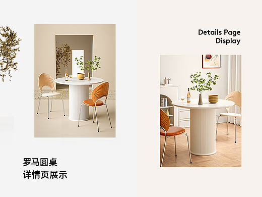 家具/餐桌/网红/罗马圆桌详情页展示