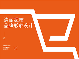 超市VI平面