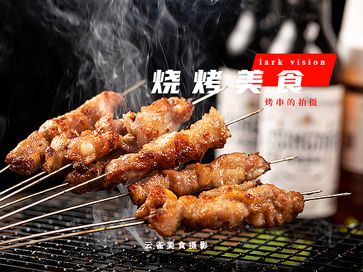 野馄饨的烟火气 I 烧烤的拍摄