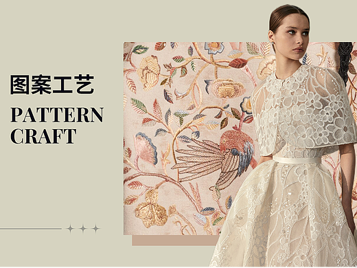 【POP服装趋势网】23/24秋冬女装婚纱礼服图案新派刺绣工艺趋势