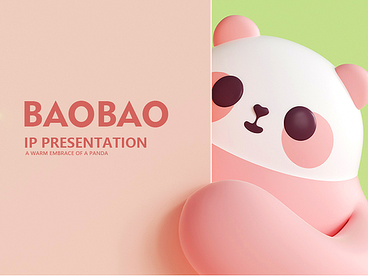 一只粉色的大熊猫IP——子非乌鸦