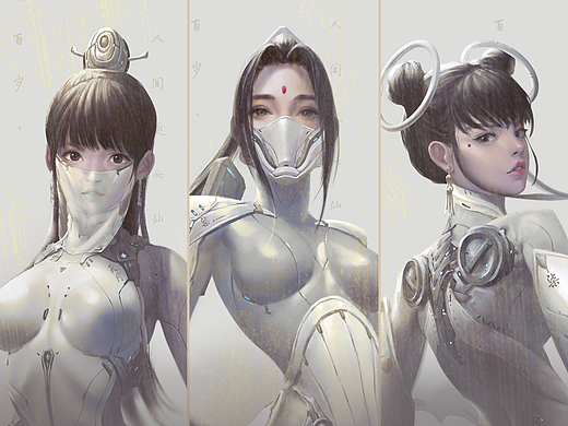 赛博三霄组
