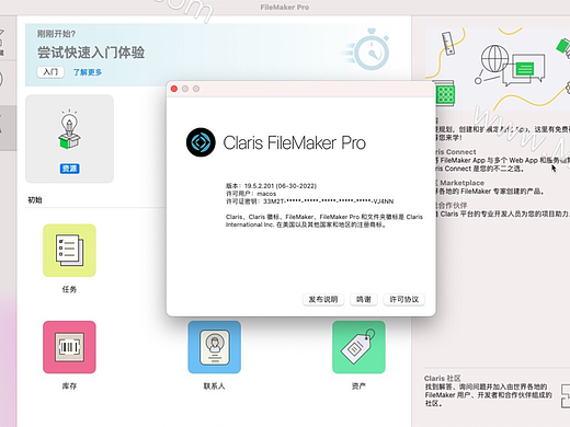 Claris FileMaker Pro 19 Mac 數(shù)據(jù)庫軟件中文版（個人主頁-ZMTQyNTAyMA==） - 其他 - 站酷設(shè)計師Z764165533原創(chuàng)素材 - 站酷ZCOOL