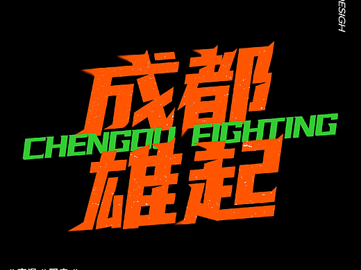 四川成都加油/积极配合疫情工作