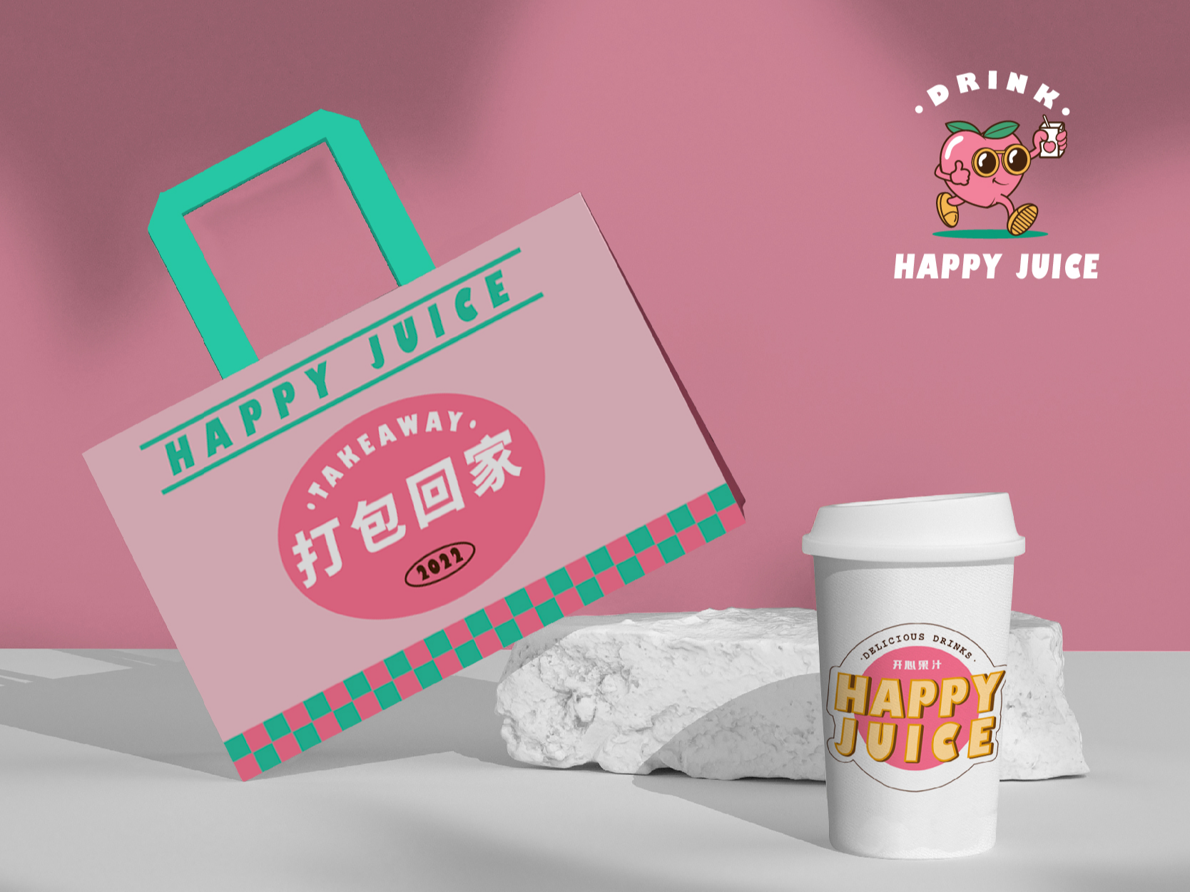 HAPPY JUICE 开心果汁 饮品品牌全案_鱼喵鱼喵站酷ZCOOL