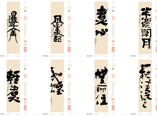 白墨研字| 黄陵野鹤-书法艺术创作系列23.12-禅茶