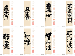 字体