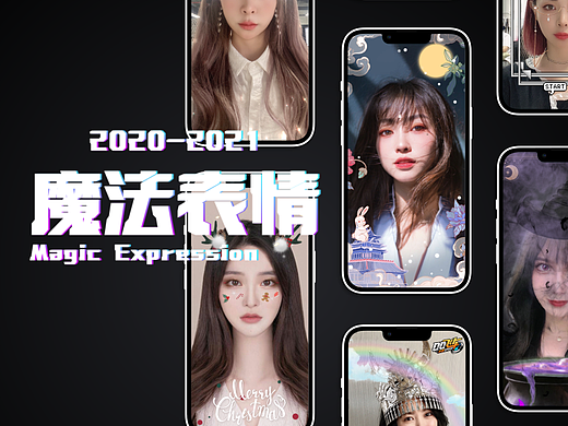 魔法表情合集Design Share