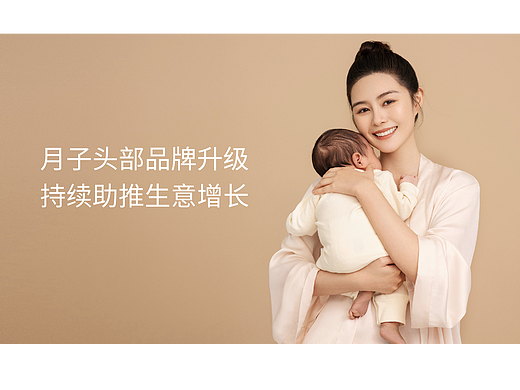 爱帝宫月子中心品牌升级 | 一渡传智
