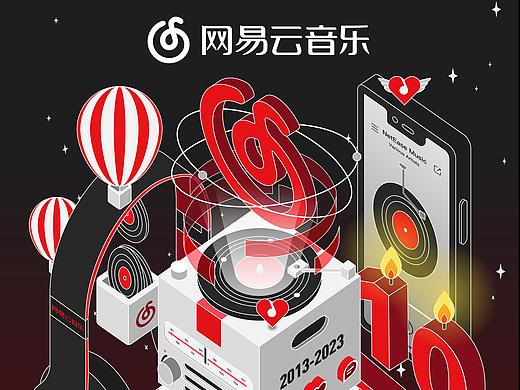 网易云音乐-云村10周年插画