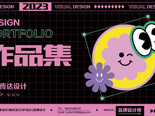 2022-2023品牌设计作品集