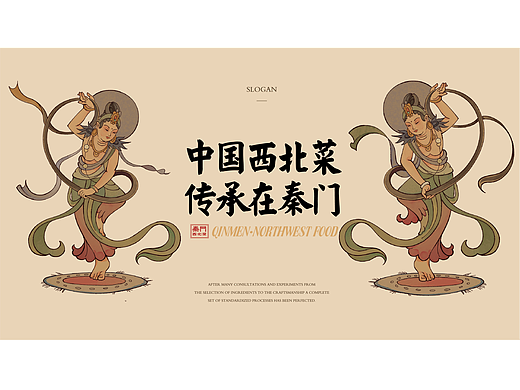 秦门 | 传统餐饮，如何强势突破品类瓶颈？