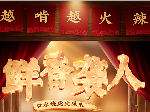 食品详情页