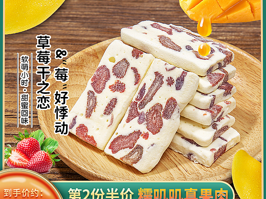 芒果干详情