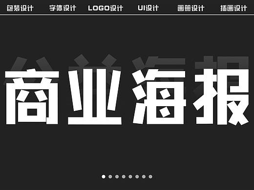 个人练习-1（个人主页-ZNjU4OTk4OTI=） - 海报 - 站酷设计师摆烂的大咸鱼原创素材 - 站酷ZCOOL