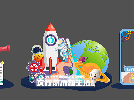 青羊 数币美陈（个人主页-ZNjQ2Nzk0NTY=） - 展陈设计 - 站酷设计师李大游原创素材 - 站酷ZCOOL