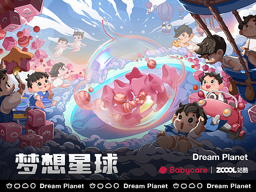 Babycare_梦想星球