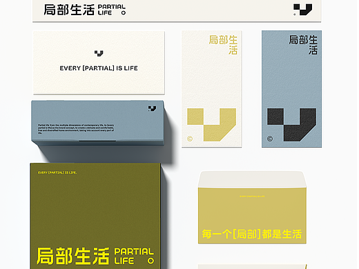 【局部生活】家具品牌设计/vi/ 包装