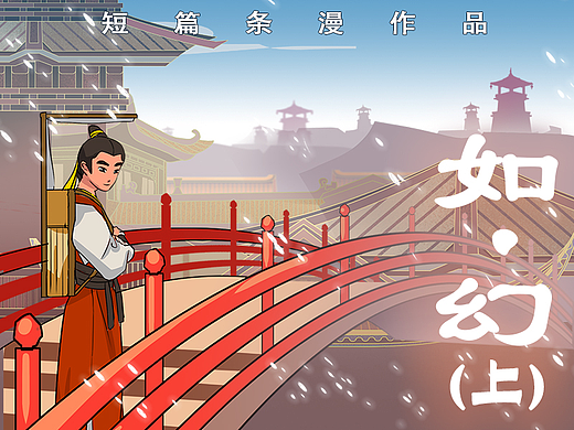如·幻