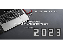 個(gè)人網(wǎng)站首頁