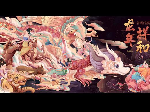 龙年限定插画·《龙年祥和》.主视觉KV 【可授权】